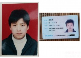 失踪人员：姜胜果