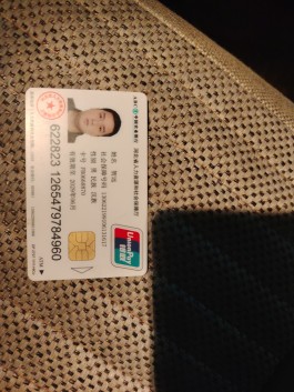 失踪人员：贺远