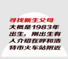 失踪人员：李法通