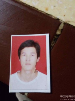 失踪人员：田维维