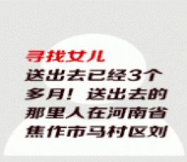 失踪人员：美玲